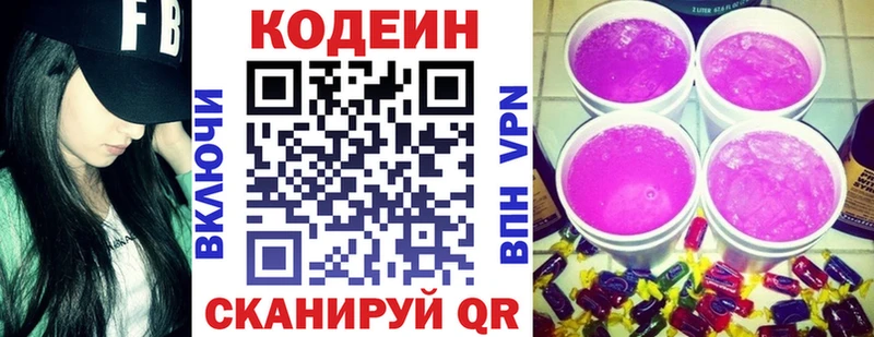 Кодеин напиток Lean (лин)  Купить где  Давлеканово 