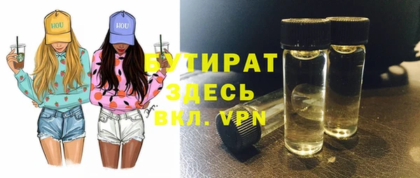 бутират Инсар