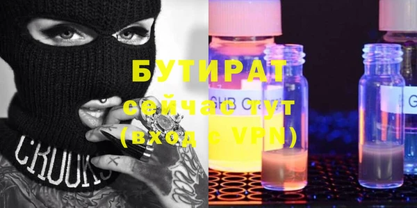 бутират Инсар