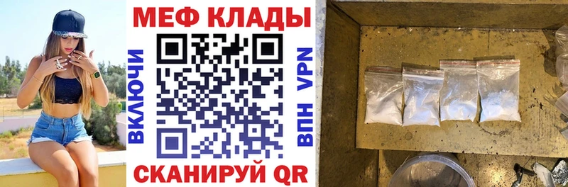 Меф мука  Купить  Давлеканово 